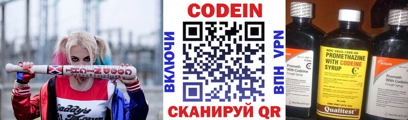 Кодеиновый сироп Lean напиток Lean (лин)  наркошоп  Бабушкин 