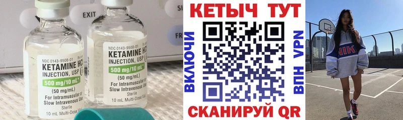 КЕТАМИН ketamine  Бабушкин 