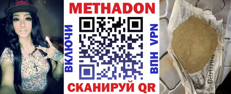 это Telegram  Бабушкин  МЕТАДОН methadone 